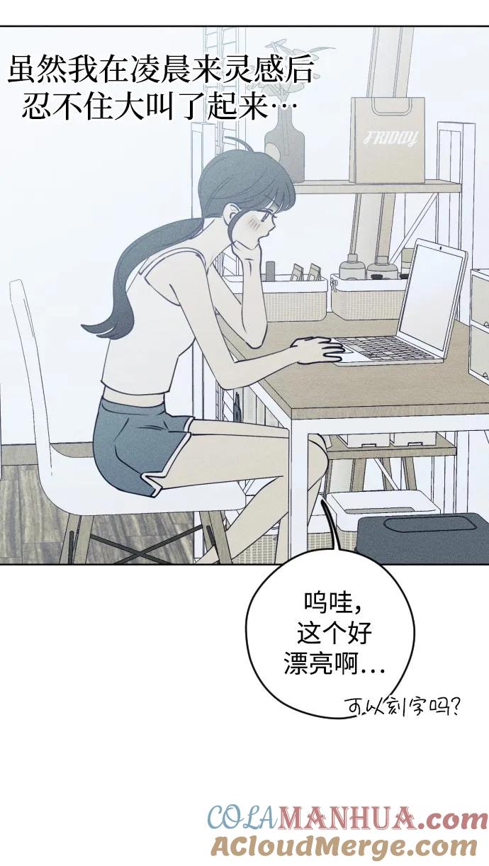 《青春日记》第63话 第43页