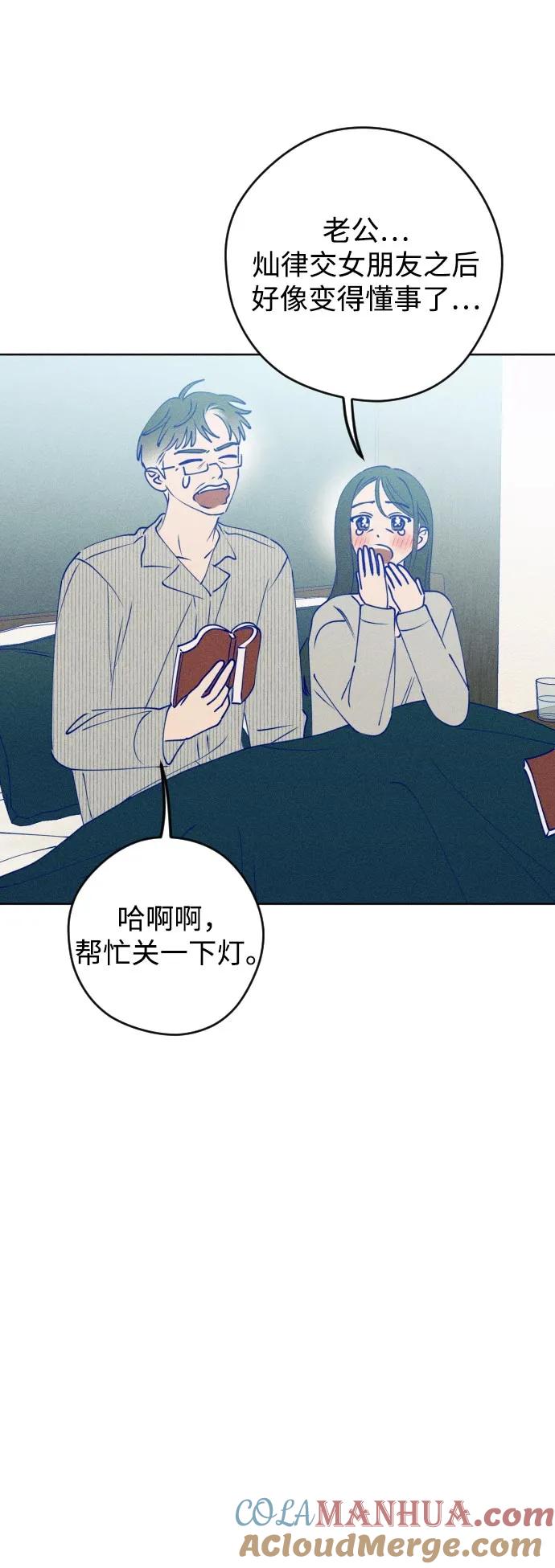 《青春日记》第63话 第25页