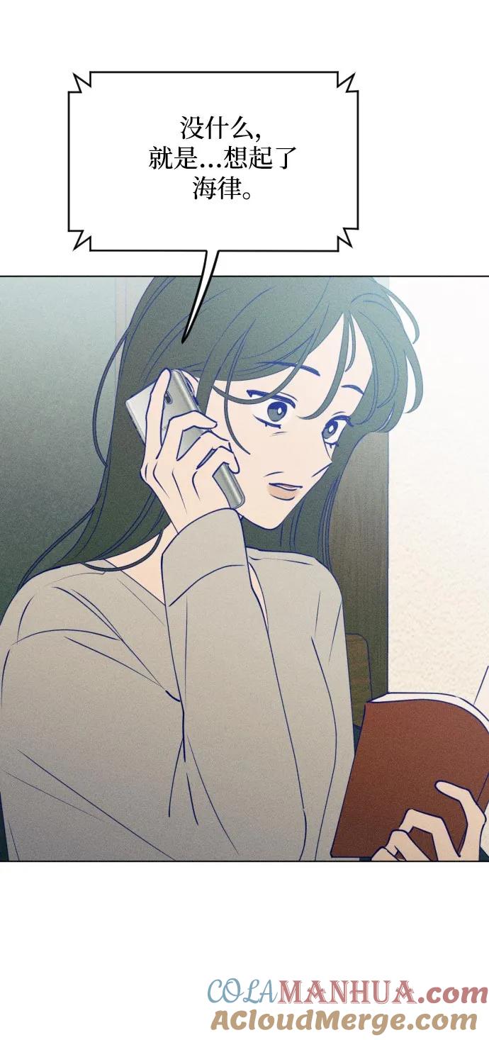 《青春日记》第63话 第19页