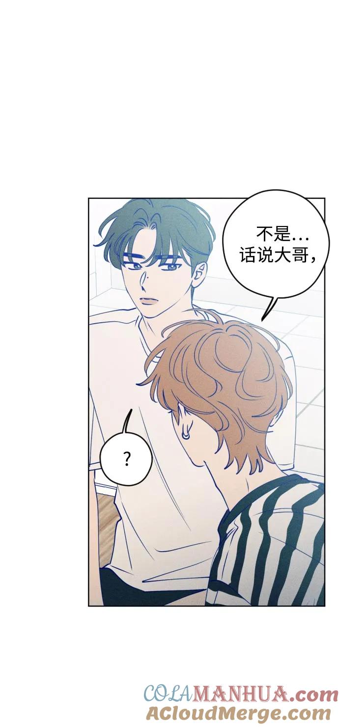 《青春日记》第63话 第7页