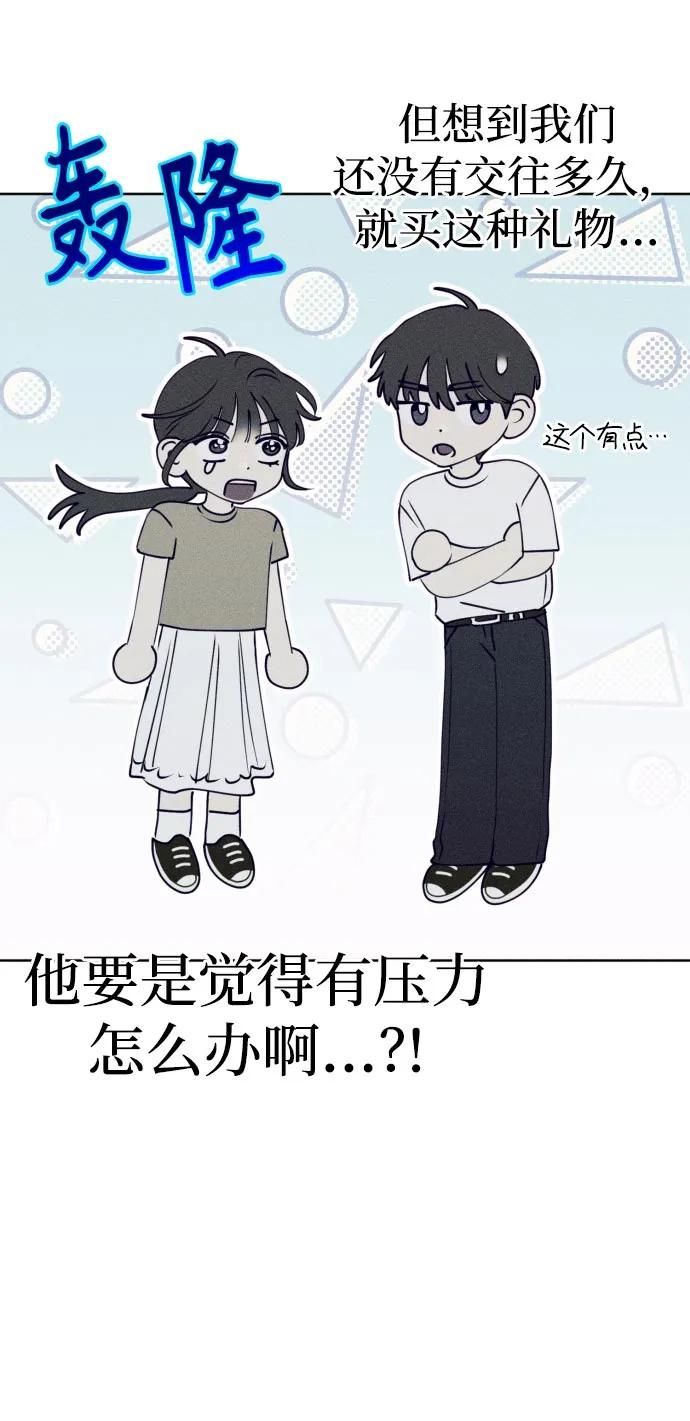 《青春日记》第63话 第44页