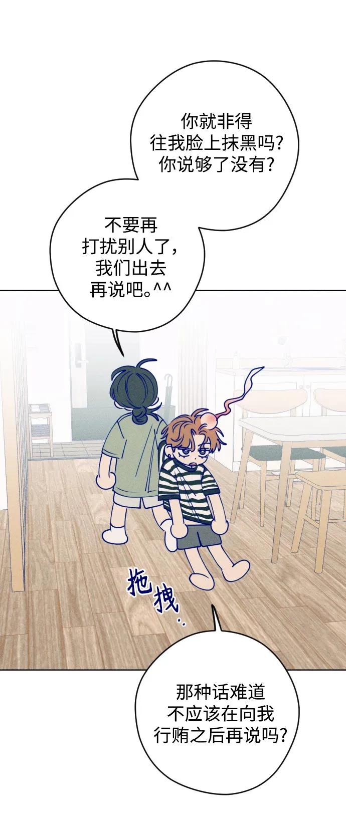 《青春日记》第63话 第11页