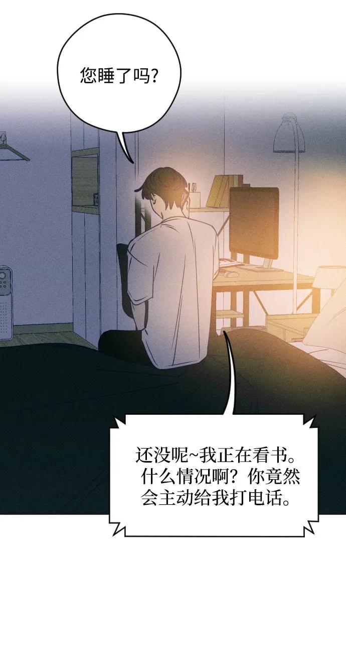 《青春日记》第63话 第18页
