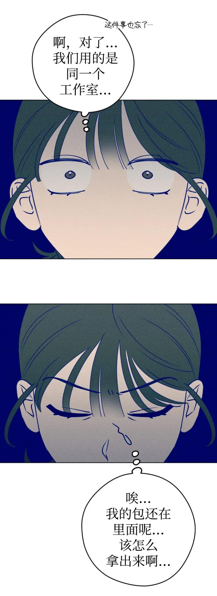 《青春日记》第64话 第77页