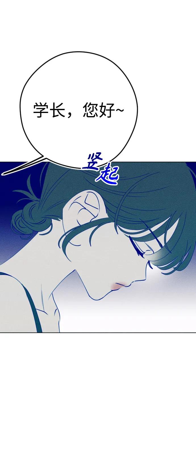 《青春日记》第64话 第75页