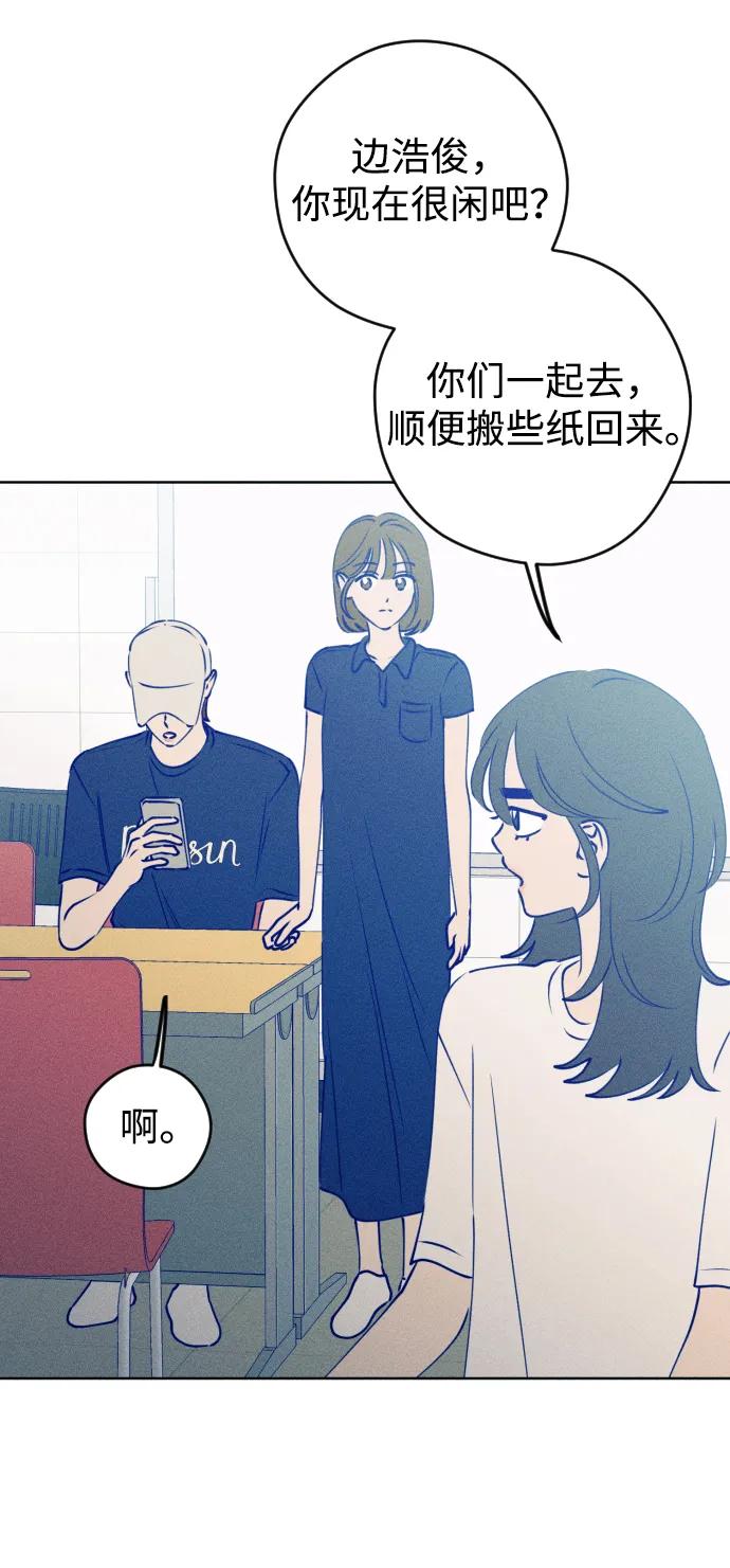 《青春日记》第64话 第33页