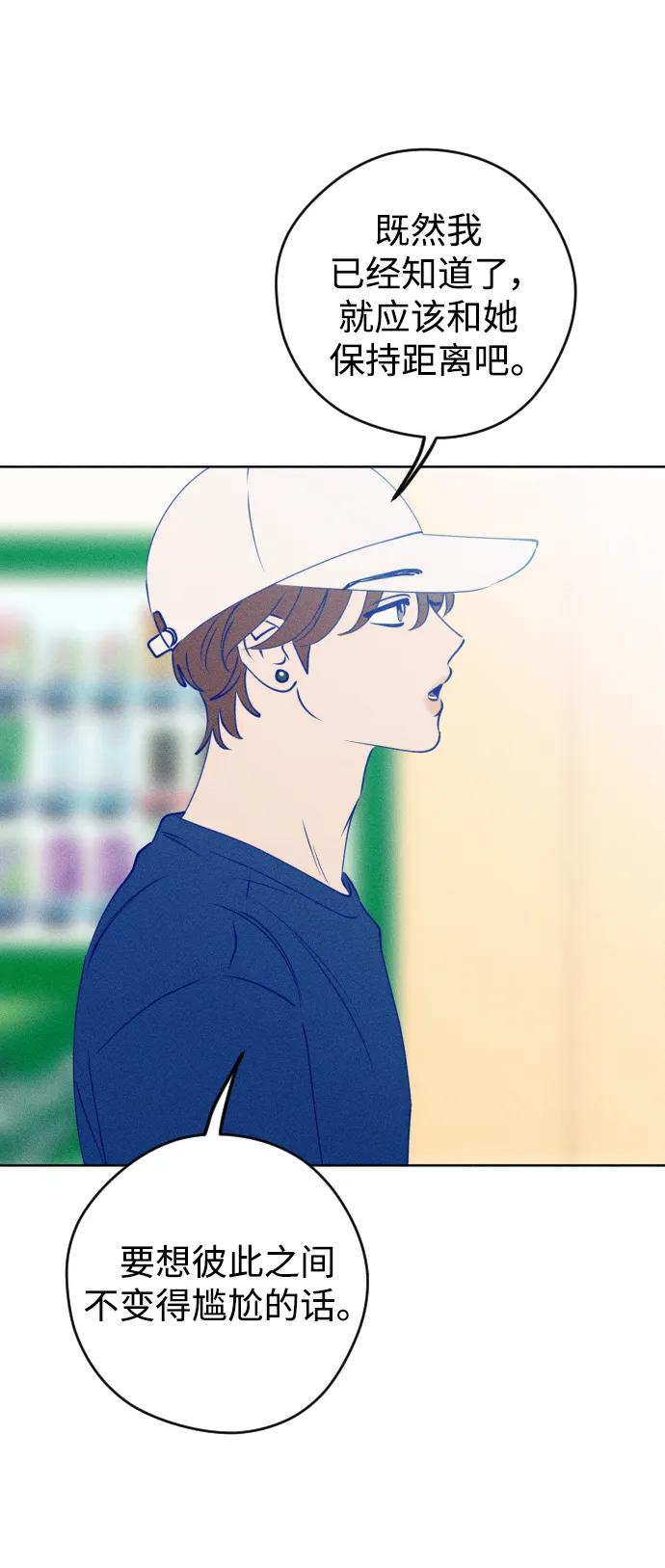 《青春日记》第64话 第39页