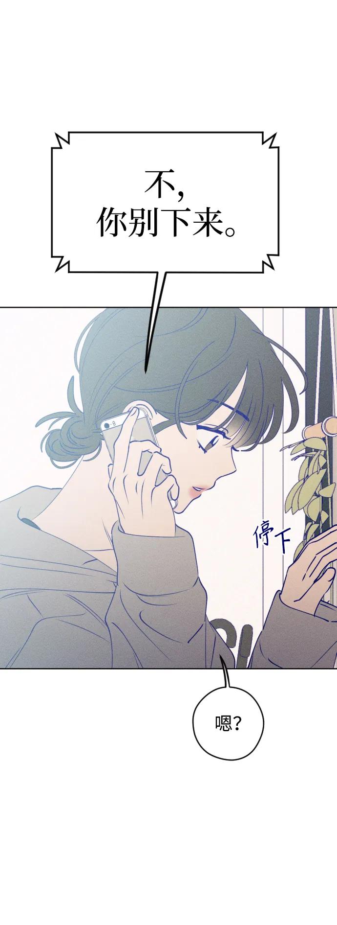 《青春日记》第64话 第89页