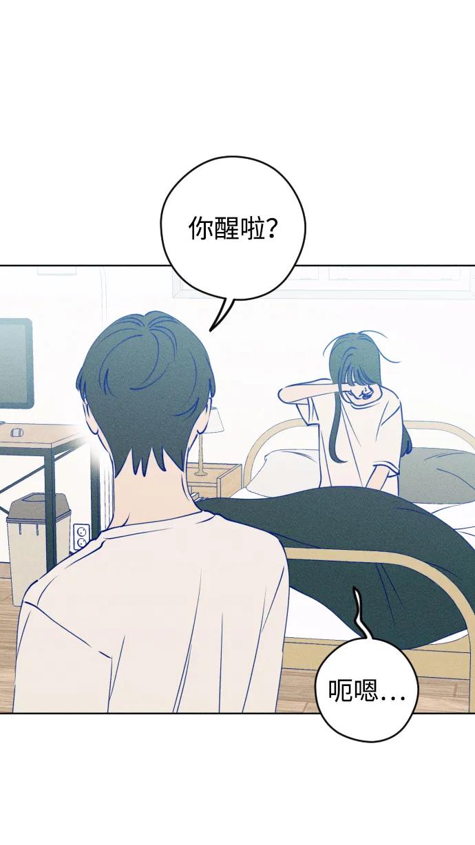 《青春日记》第64话 第2页
