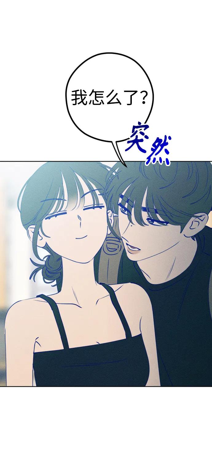 《青春日记》第64话 第50页