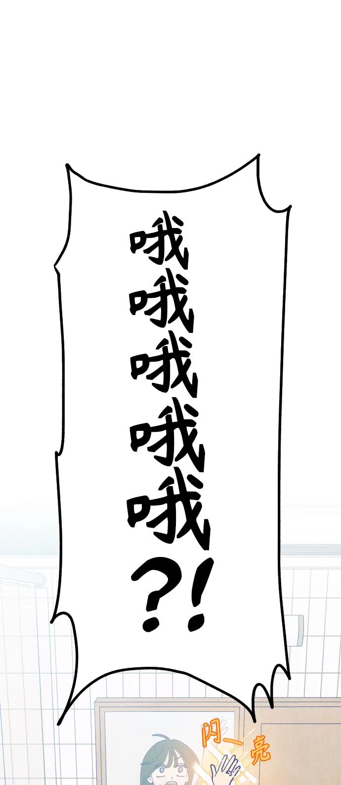 《青春日记》第64话 第14页