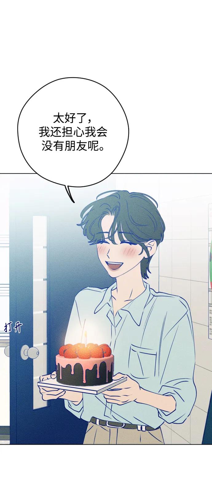 《青春日记》第64话 第57页