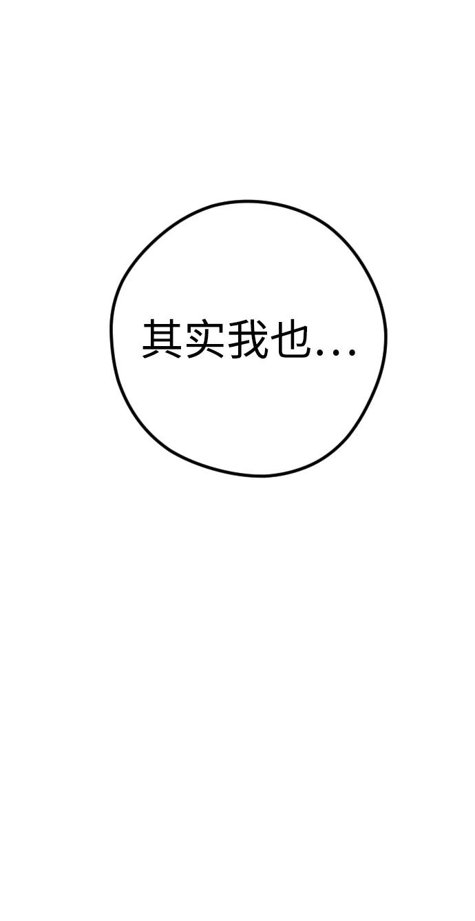 《青春日记》第64话 第20页