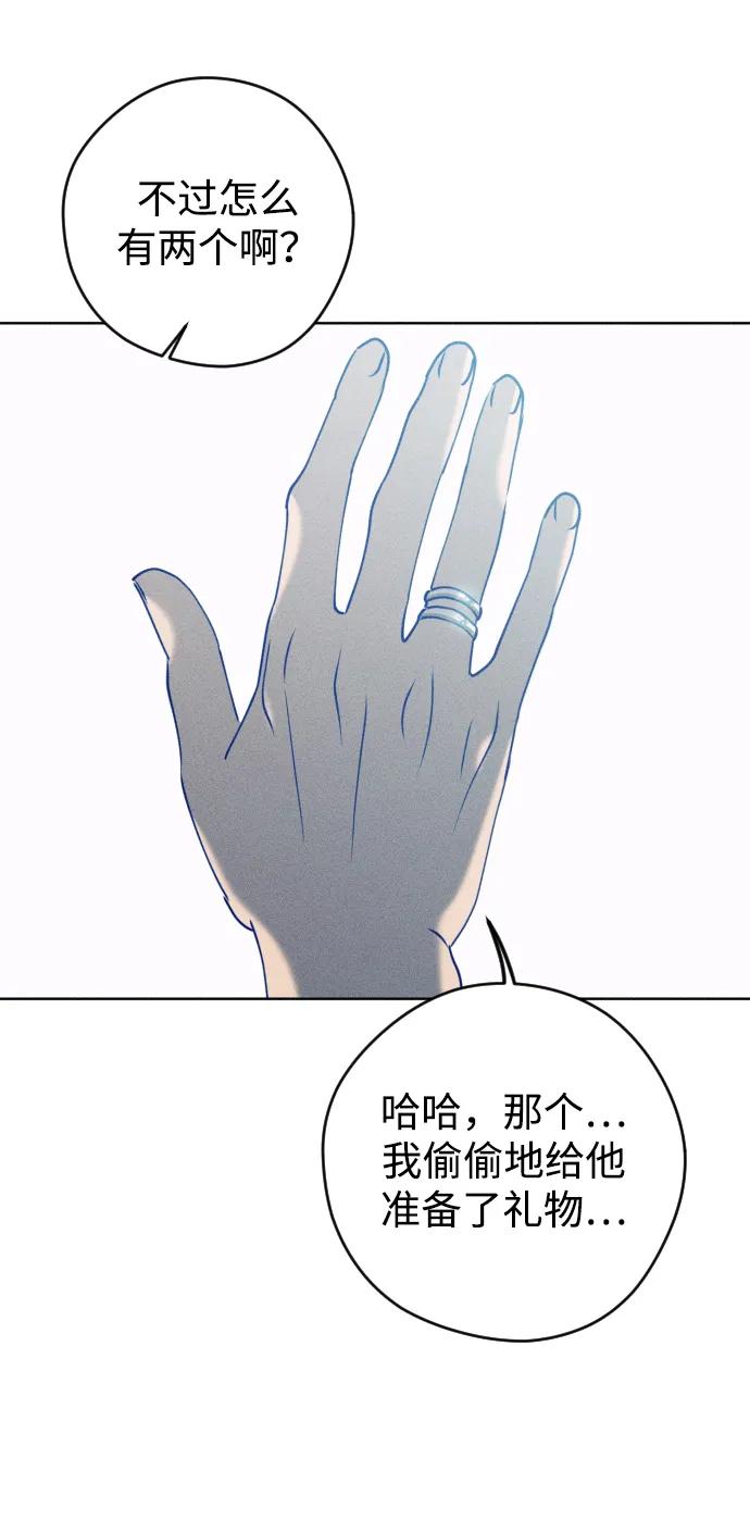 《青春日记》第64话 第45页