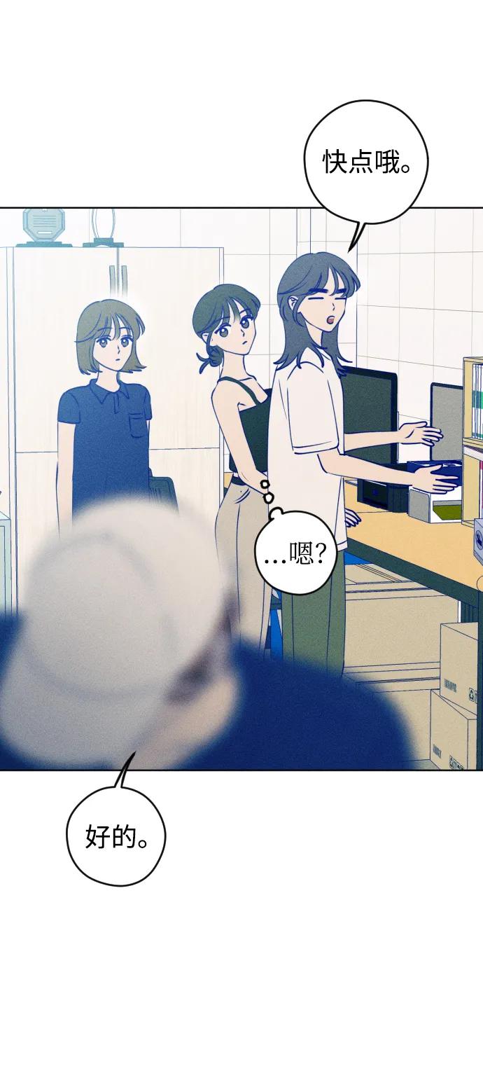 《青春日记》第64话 第35页