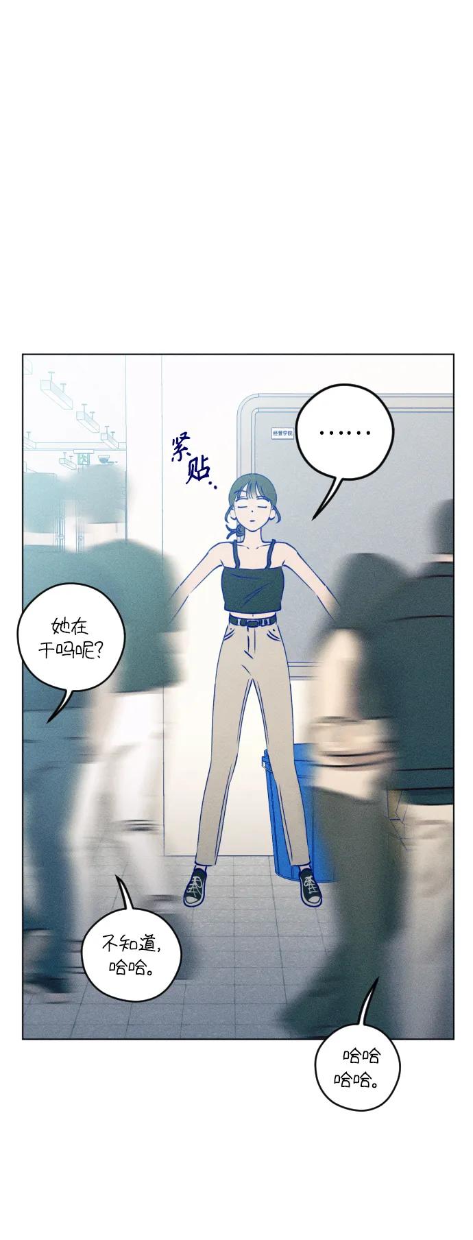 《青春日记》第64话 第78页