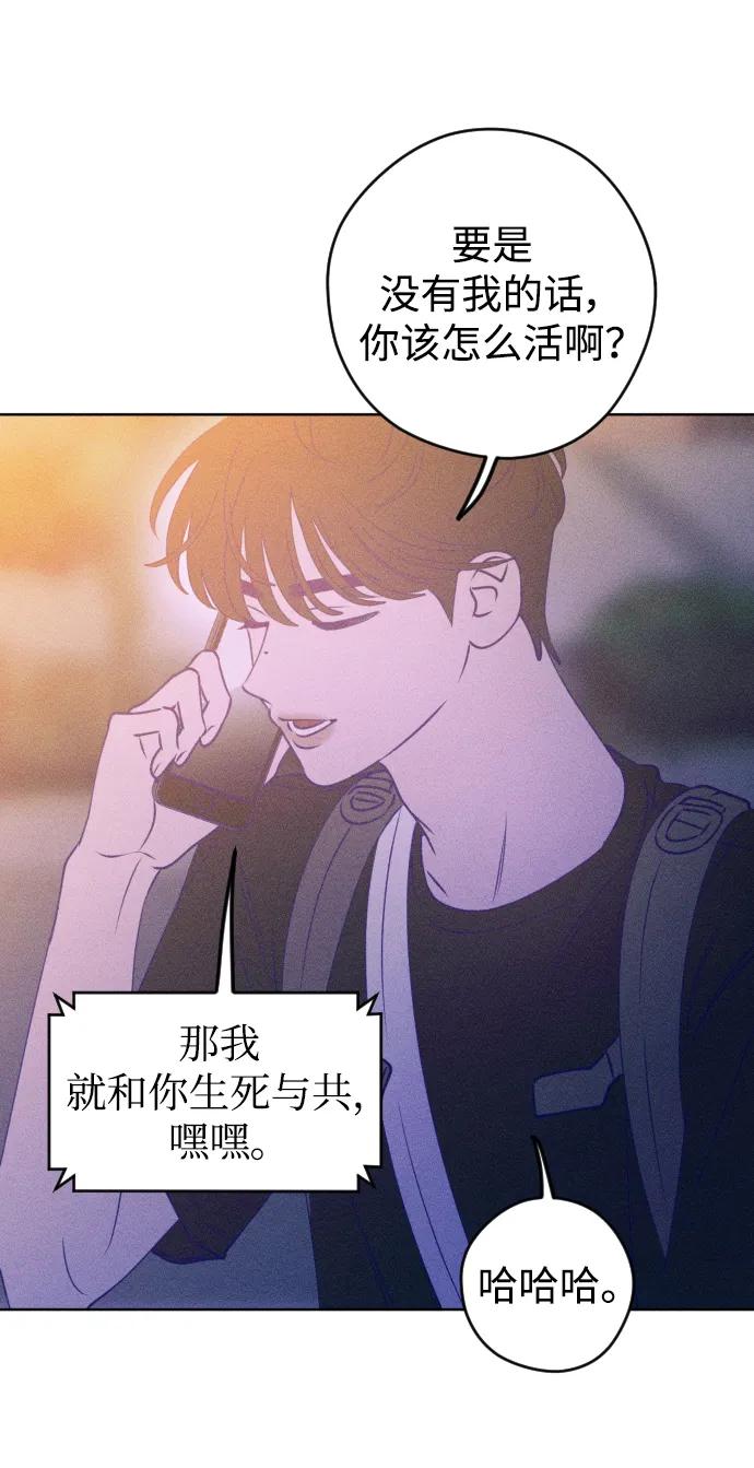 《青春日记》第64话 第84页