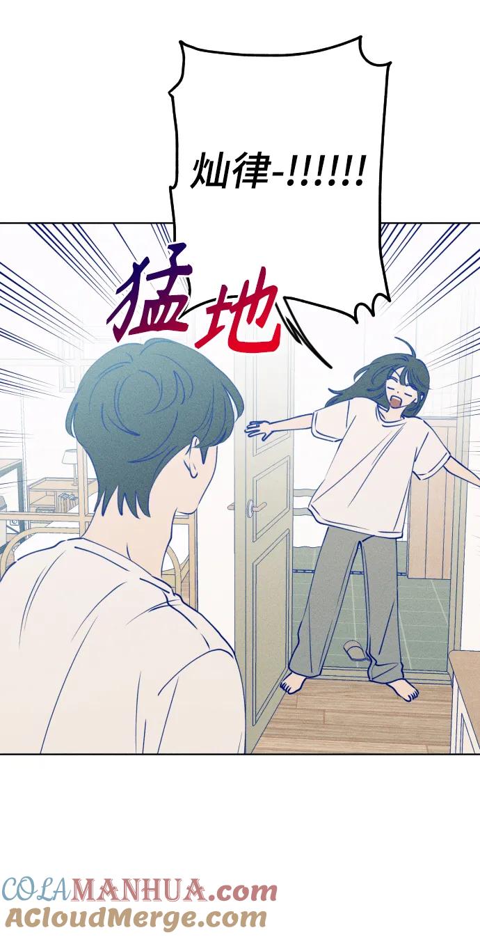 《青春日记》第64话 第16页