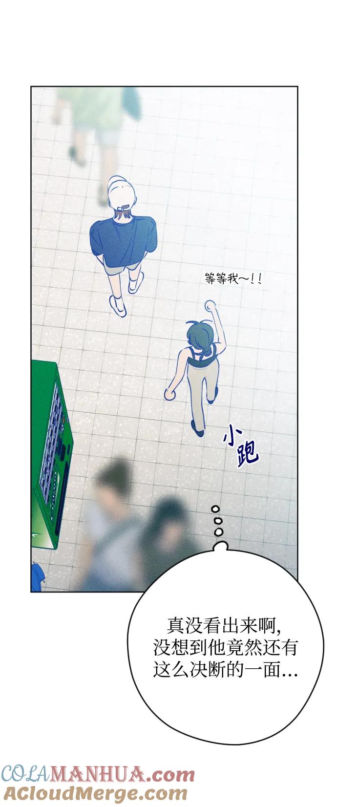 《青春日记》第64话 第43页
