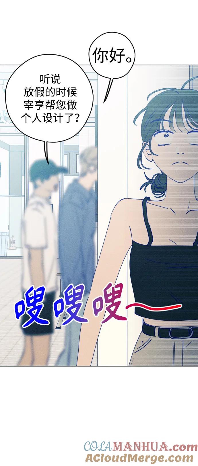《青春日记》第64话 第76页