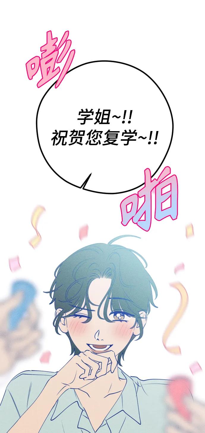 《青春日记》第64话 第54页