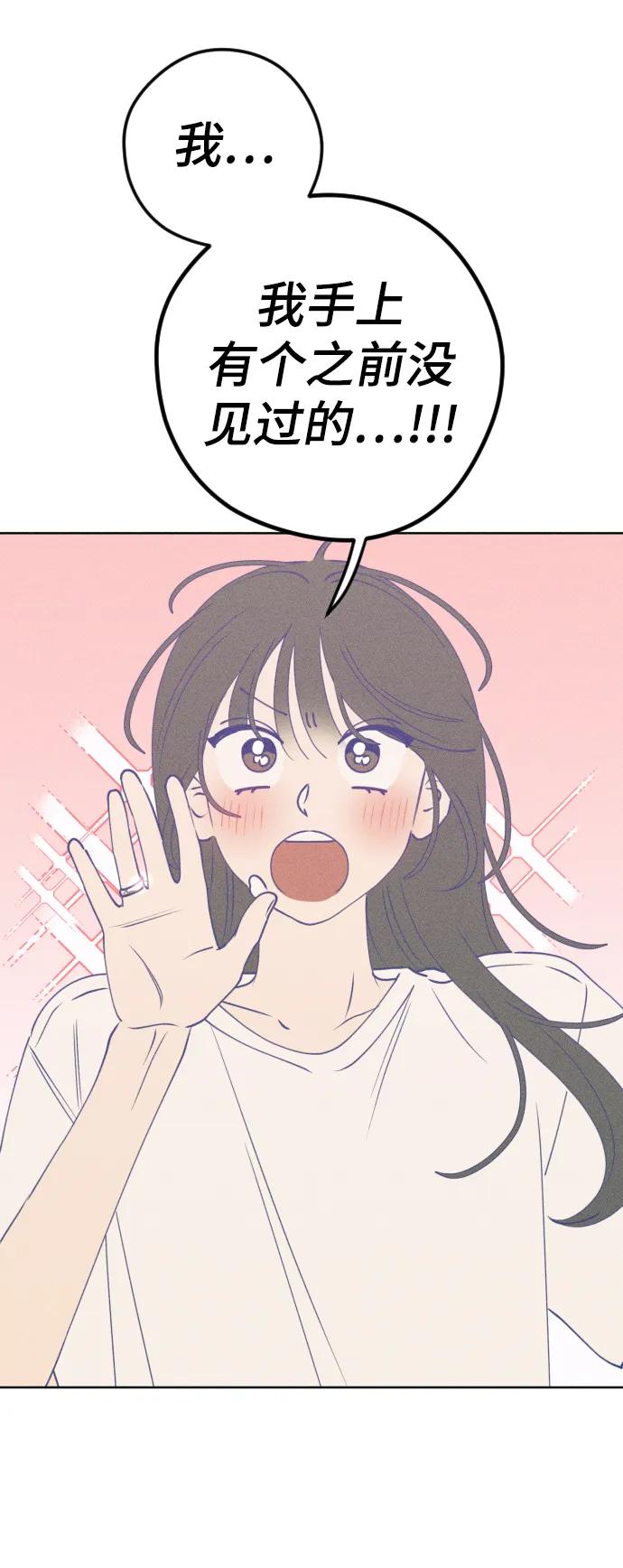 《青春日记》第64话 第17页