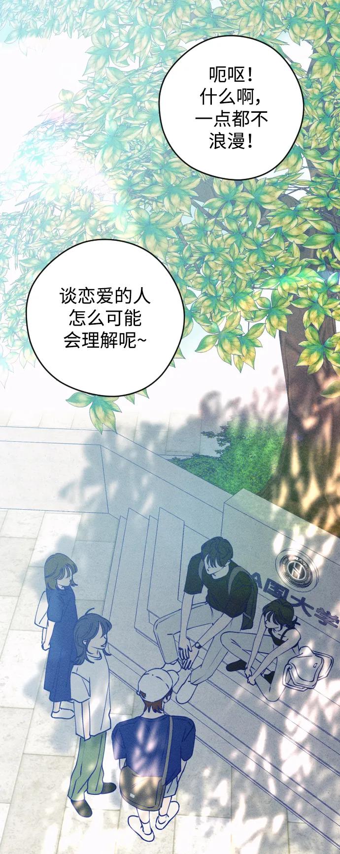 《青春日记》第64话 第30页