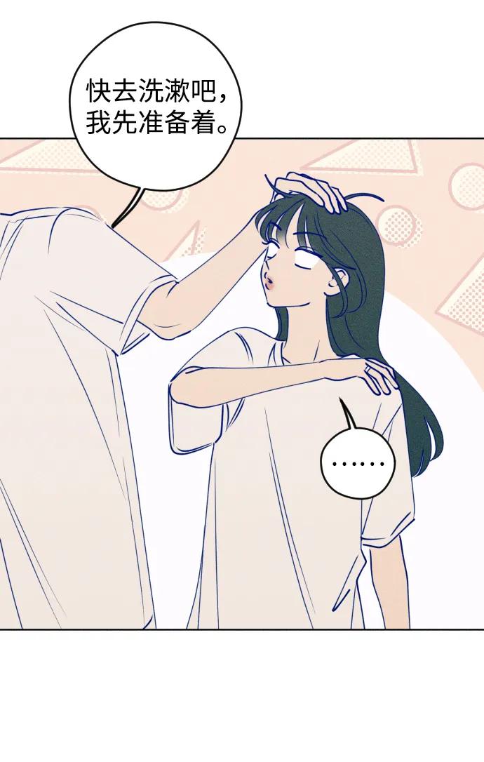 《青春日记》第64话 第9页