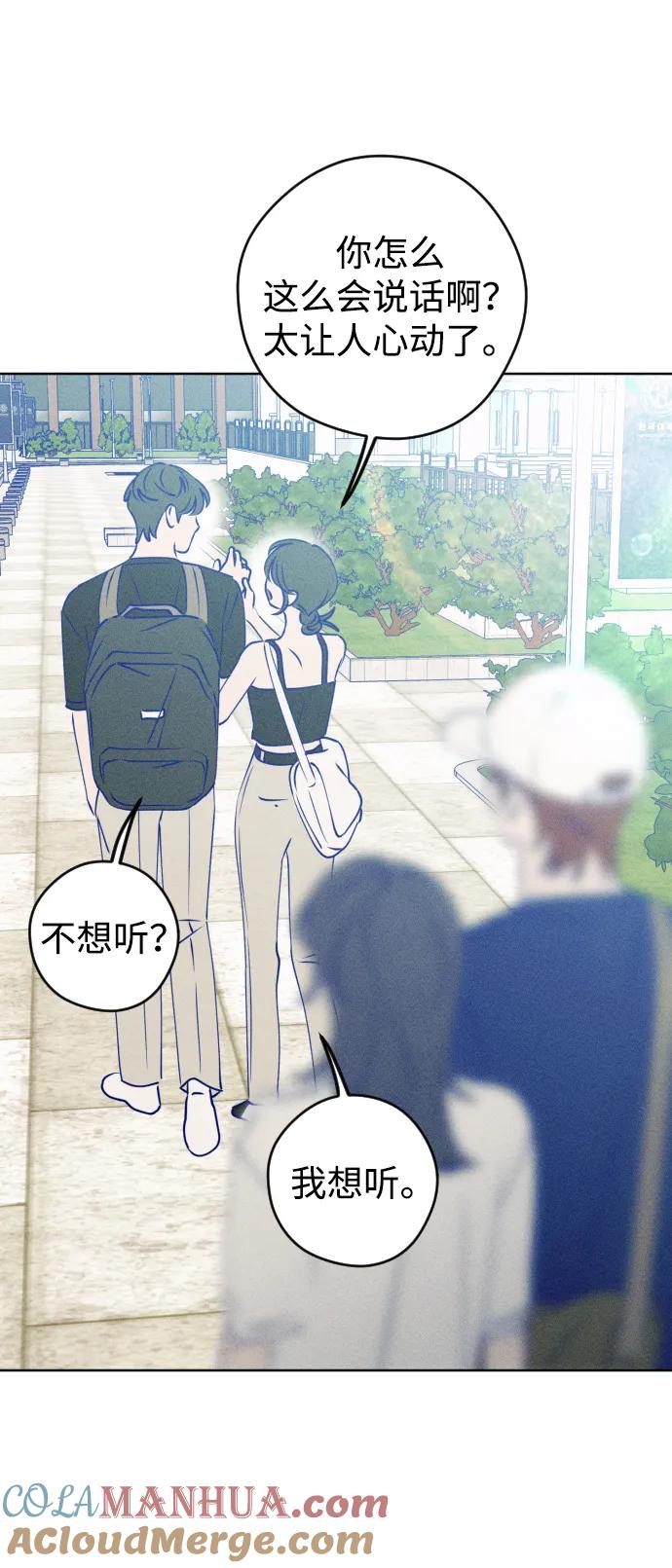 《青春日记》第64话 第25页