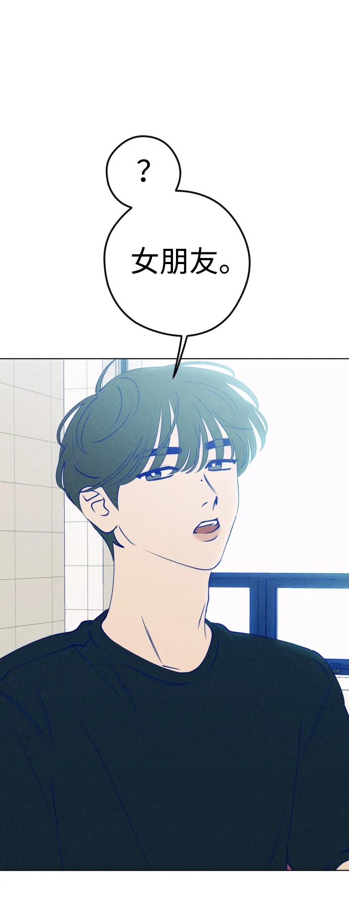 《青春日记》第64话 第69页
