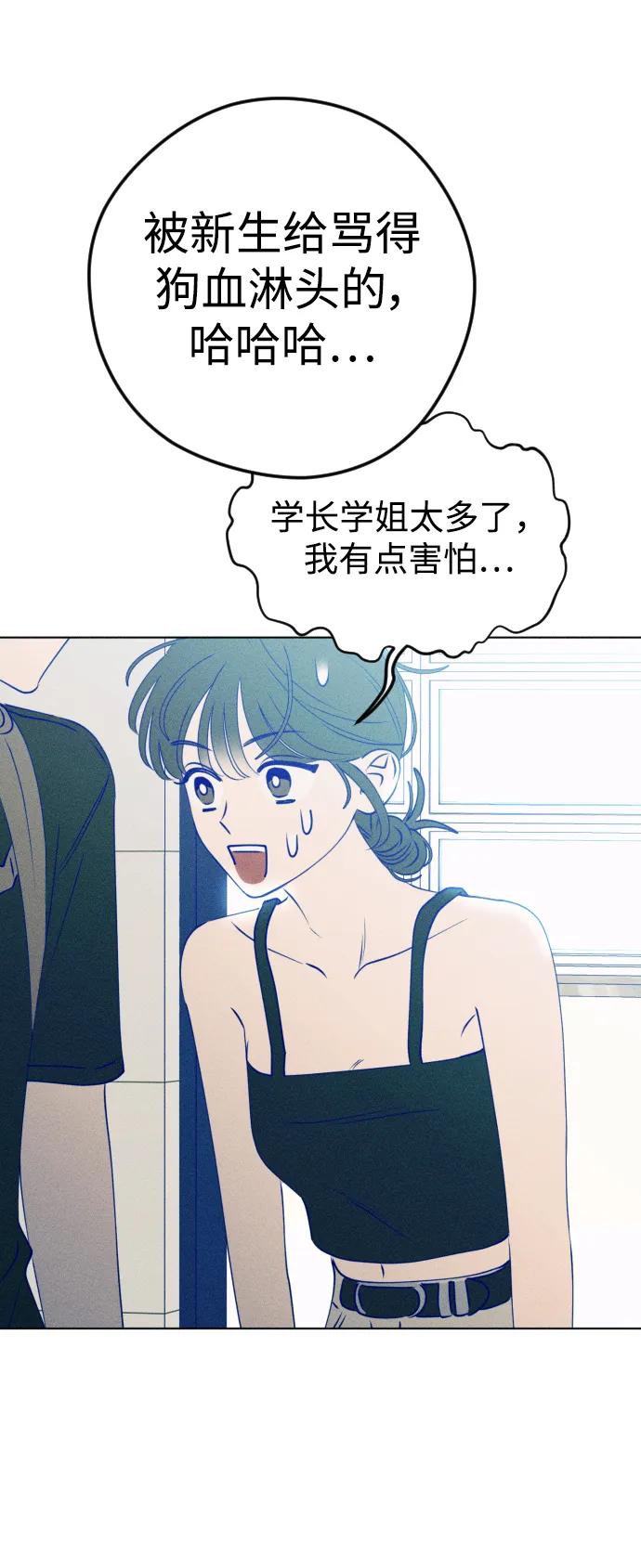 《青春日记》第64话 第63页
