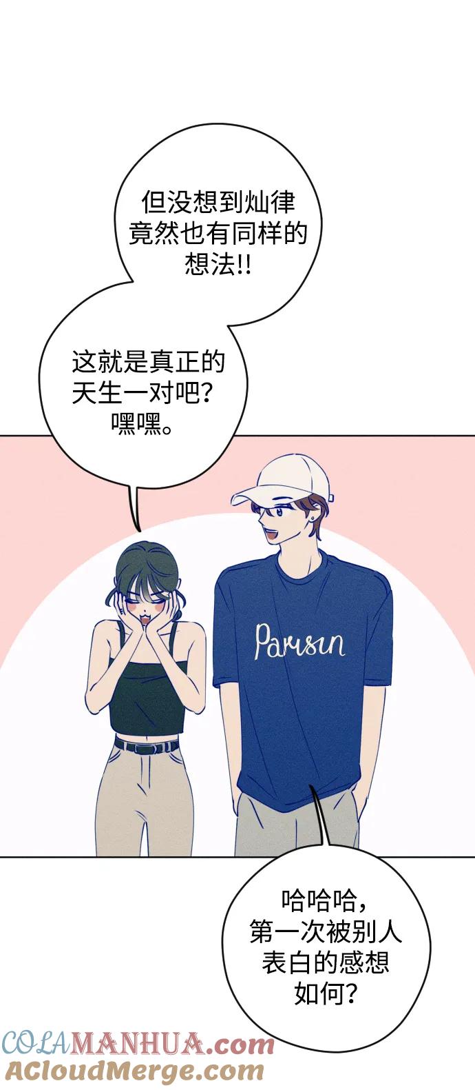 《青春日记》第64话 第46页
