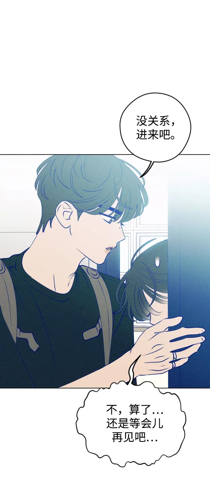 《青春日记》第64话 第62页