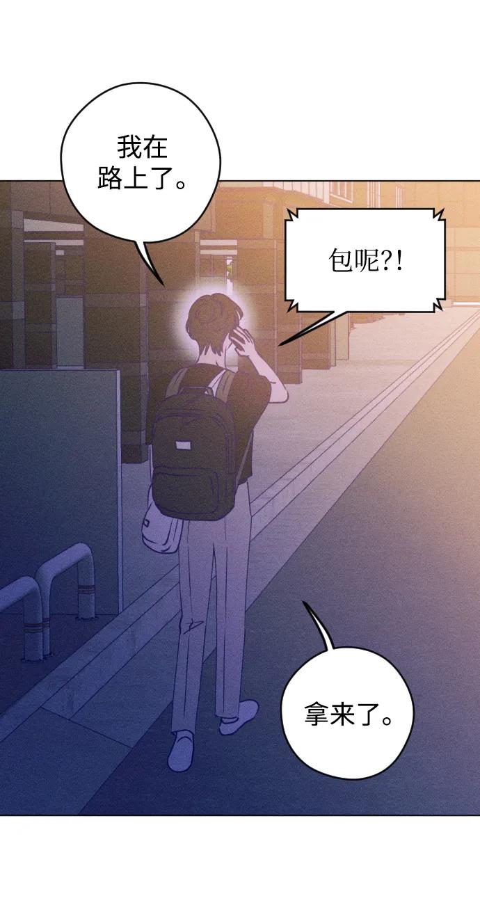 《青春日记》第64话 第83页