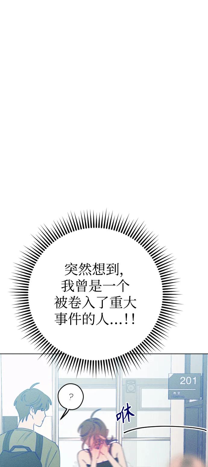 《青春日记》第64话 第72页