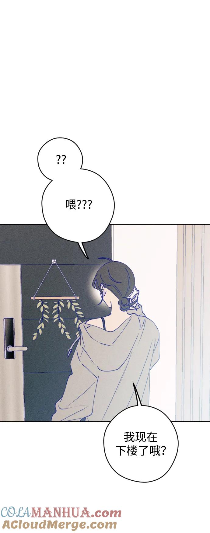 《青春日记》第64话 第88页