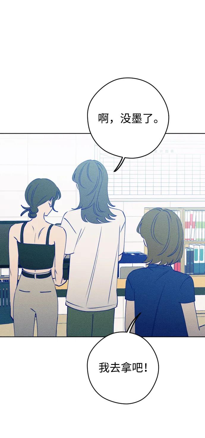 《青春日记》第64话 第32页