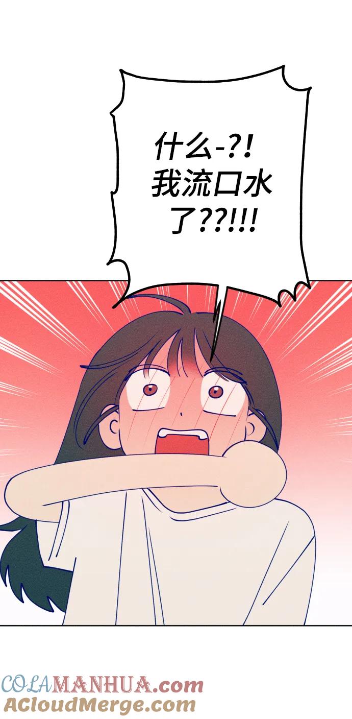 《青春日记》第64话 第7页