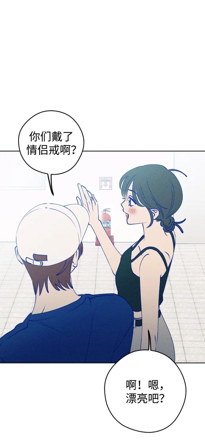 《青春日记》第64话 第44页
