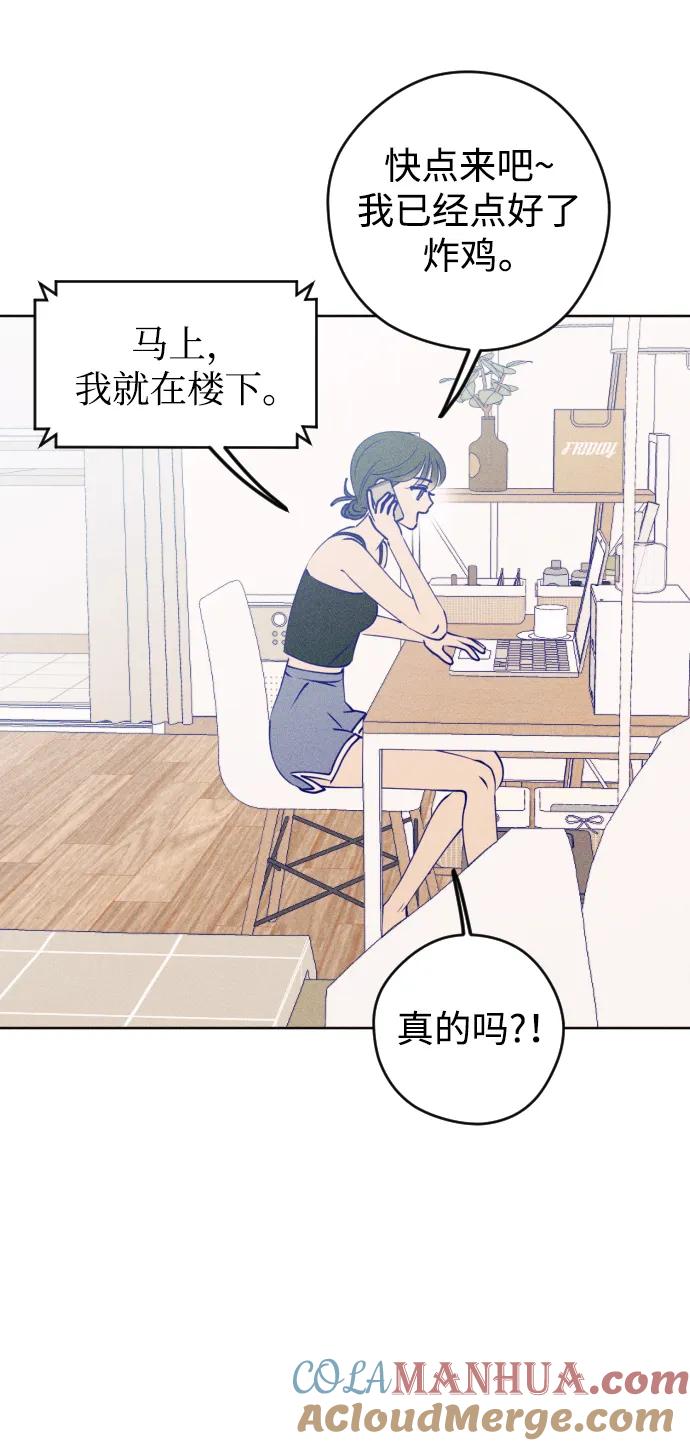《青春日记》第64话 第85页