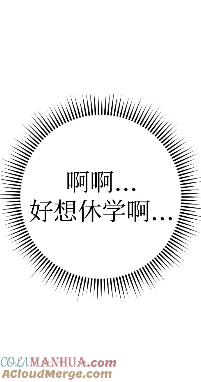 《青春日记》第64话 第79页