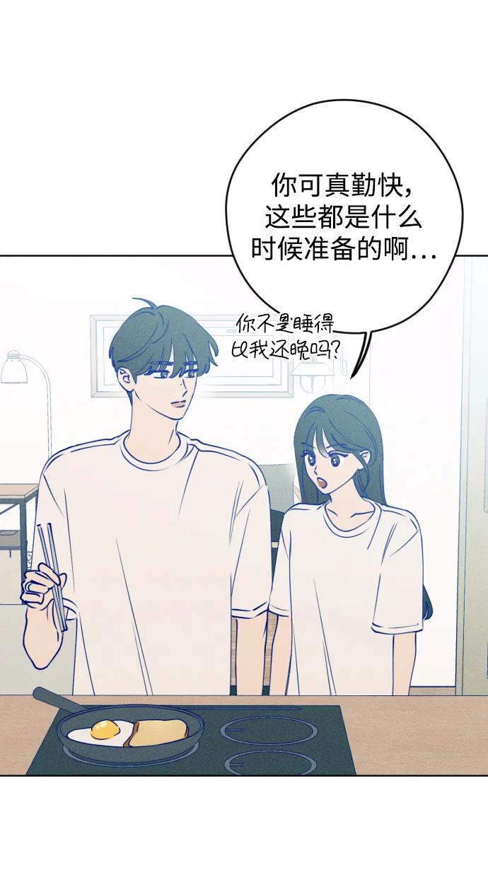 《青春日记》第64话 第5页