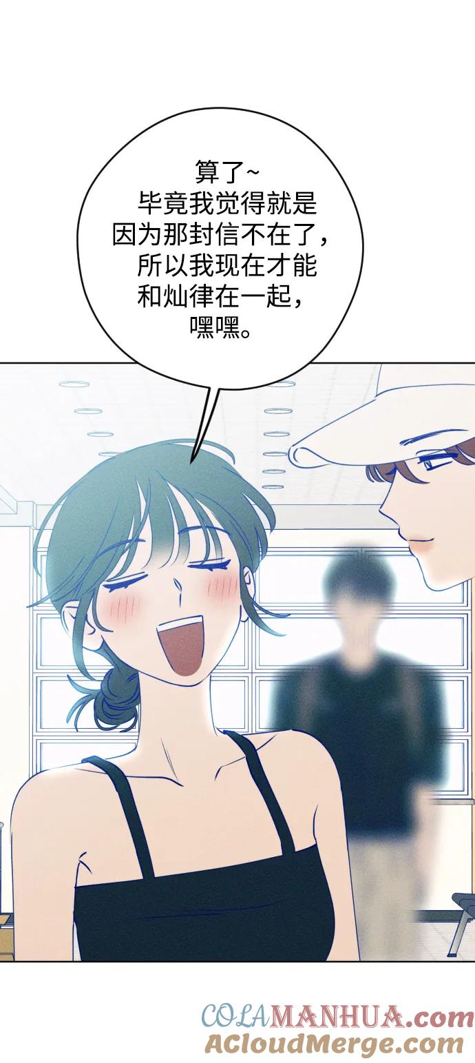 《青春日记》第64话 第49页