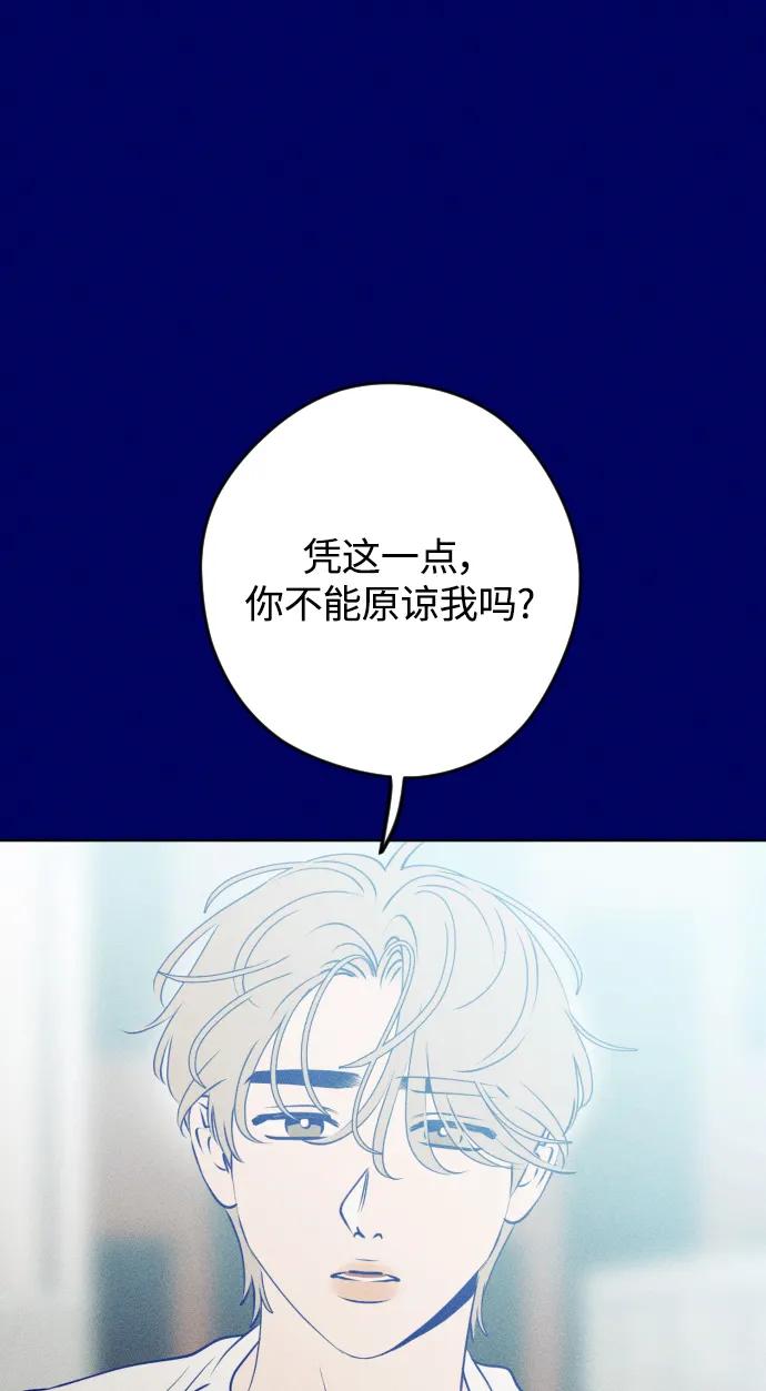 《青春日记》第65话 第50页