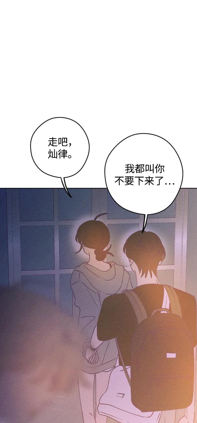 《青春日记》第65话 第62页