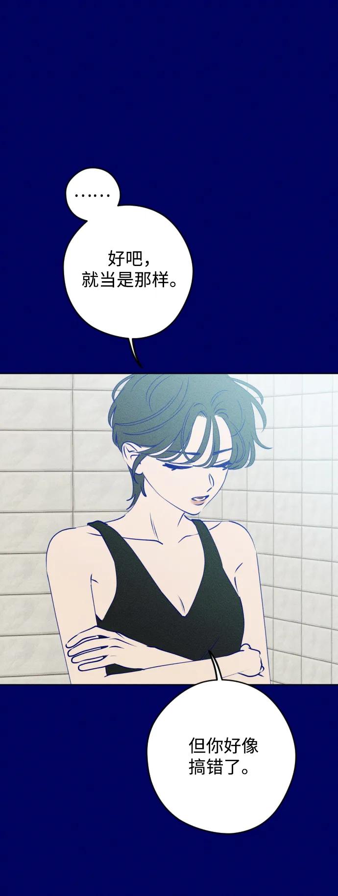 《青春日记》第65话 第35页