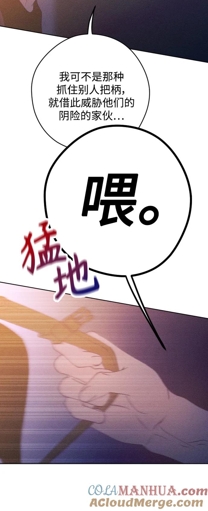 《青春日记》第65话 第25页