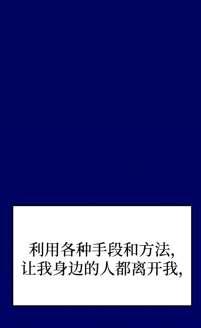 《青春日记》第65话 第38页