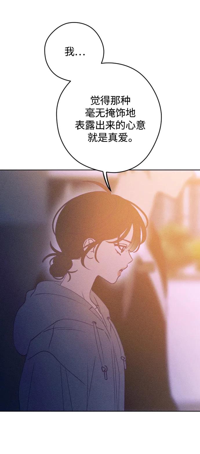《青春日记》第65话 第72页