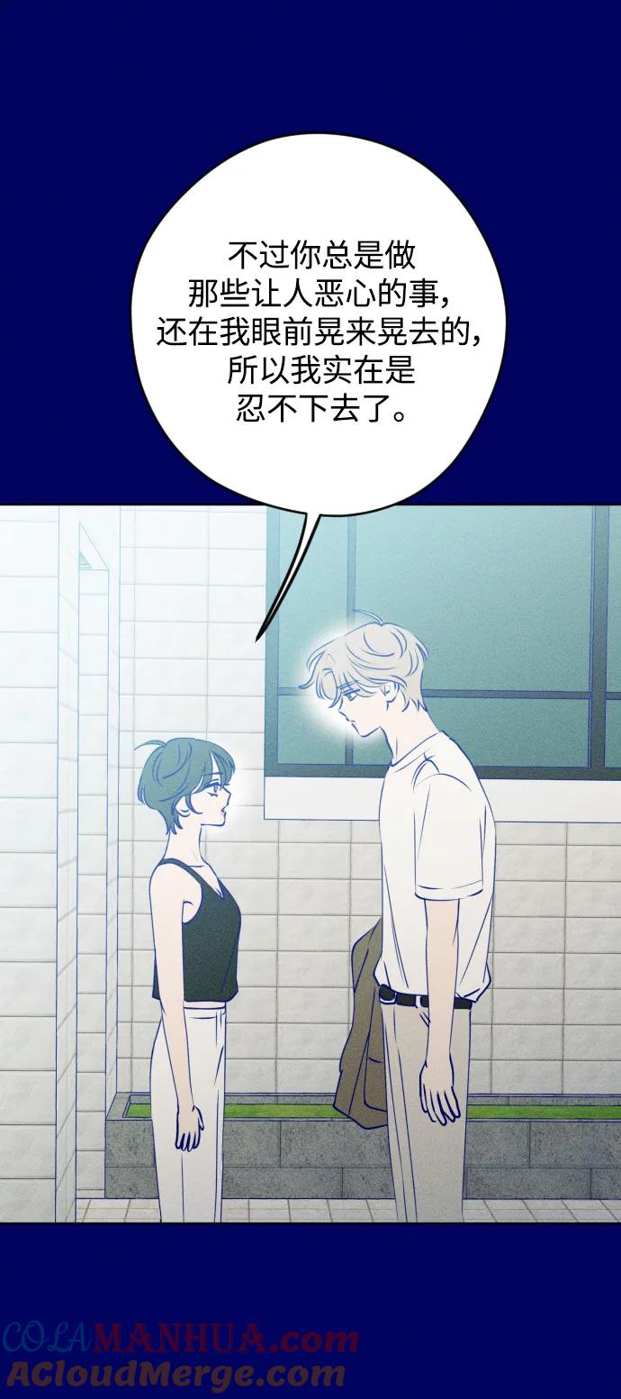 《青春日记》第65话 第46页